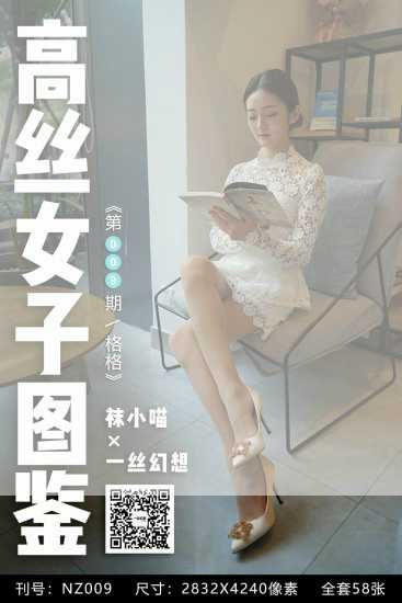袜小喵 – 高丝女子图鉴等全系合集&视频[72G-双盘]-幻想写真